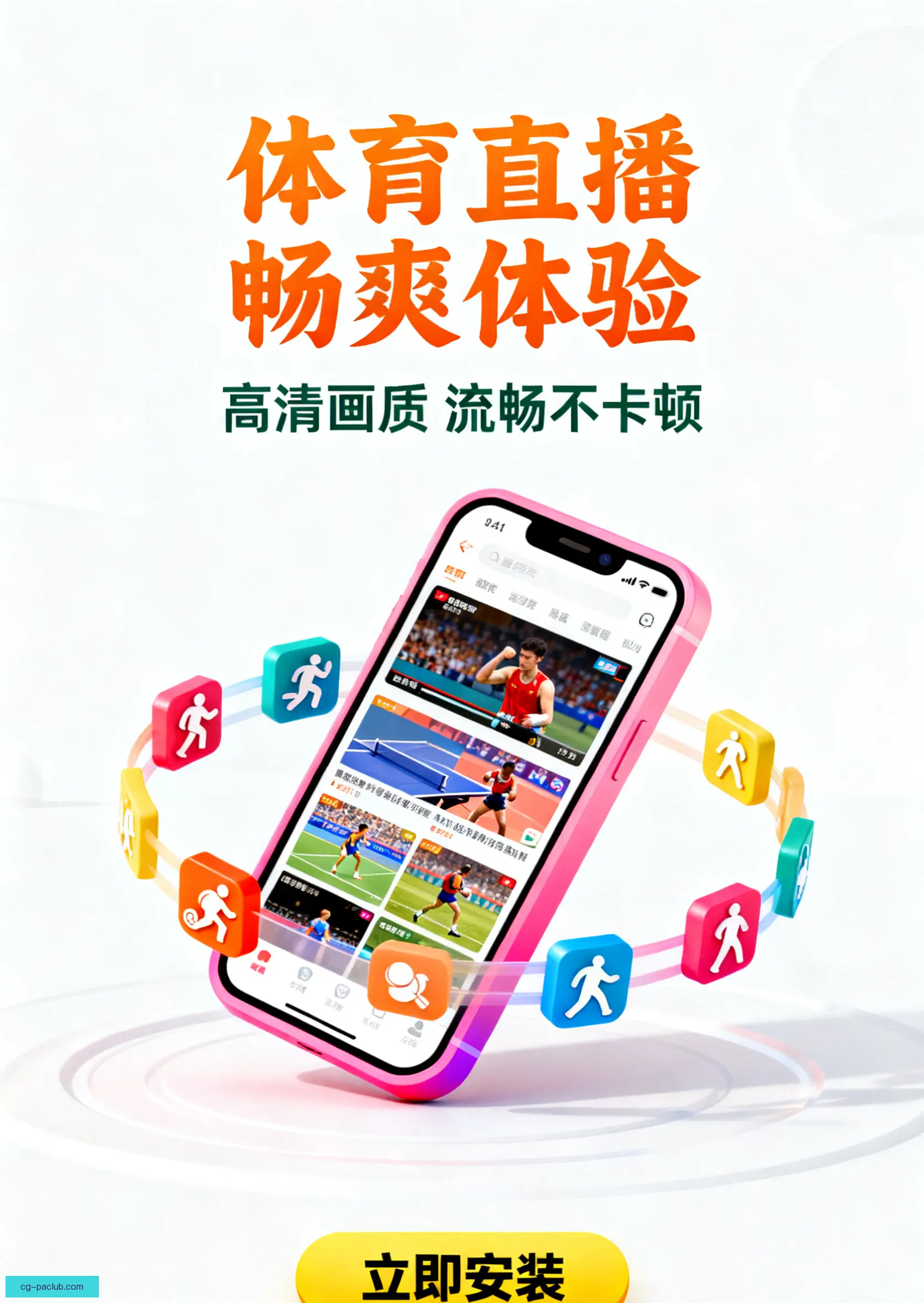 APP下载